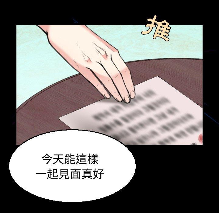 煉獄鬼島 第 22 話 第71页