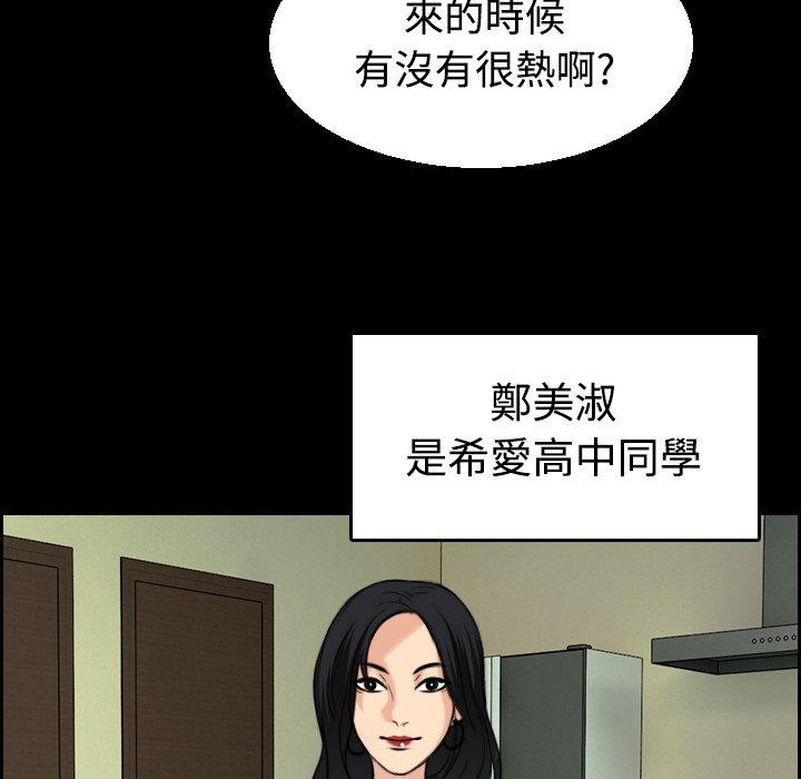 煉獄鬼島 第 22 話 第72页