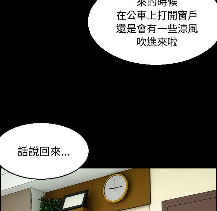 煉獄鬼島 第 22 話 第76页