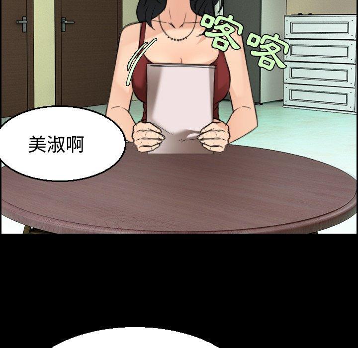 煉獄鬼島 第 22 話 第74页