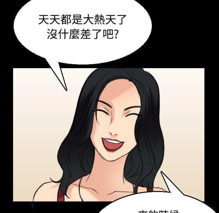 煉獄鬼島 第 22 話 第75页
