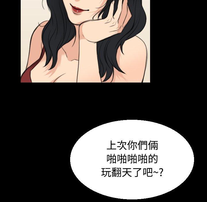煉獄鬼島 第 22 話 第80页
