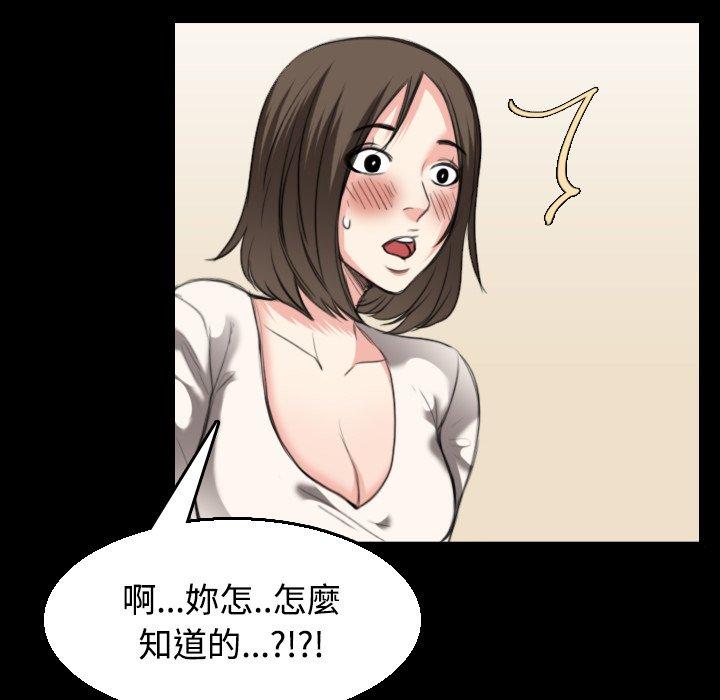 煉獄鬼島 第 22 話 第81页