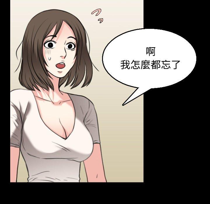 煉獄鬼島 第 22 話 第84页