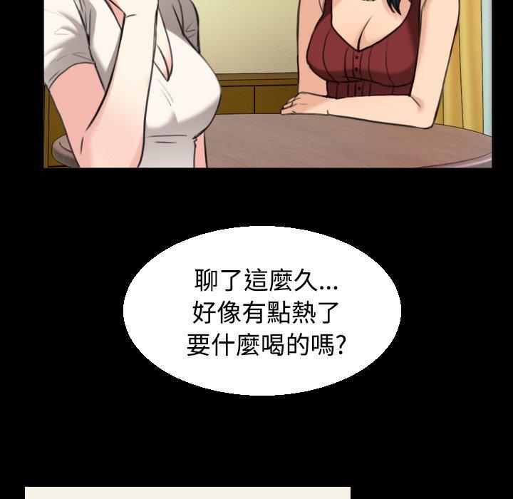 煉獄鬼島 第 22 話 第83页