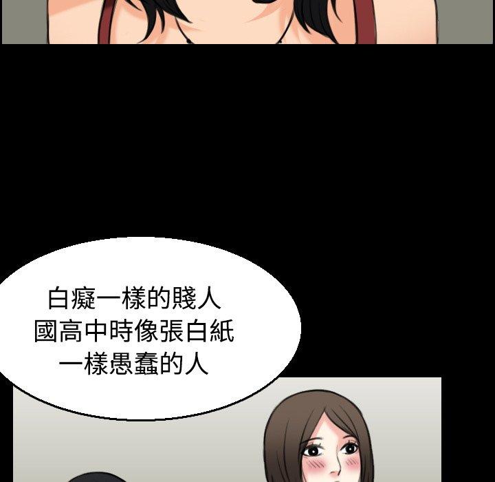 煉獄鬼島 第 22 話 第89页