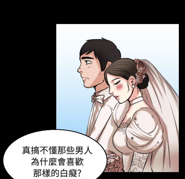 煉獄鬼島 第 22 話 第91页