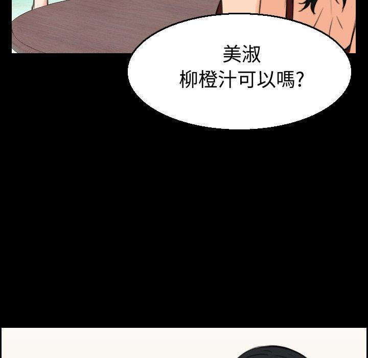 煉獄鬼島 第 22 話 第93页