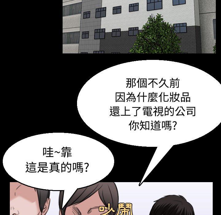 煉獄鬼島 第 22 話 第96页