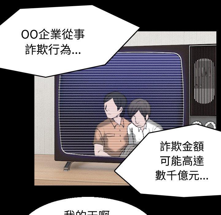 煉獄鬼島 第 22 話 第98页