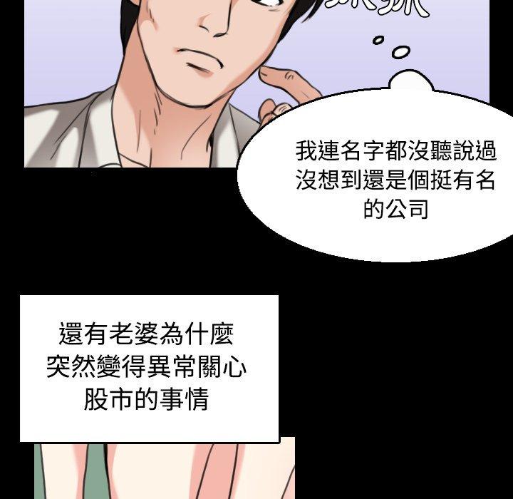 煉獄鬼島 第 22 話 第100页
