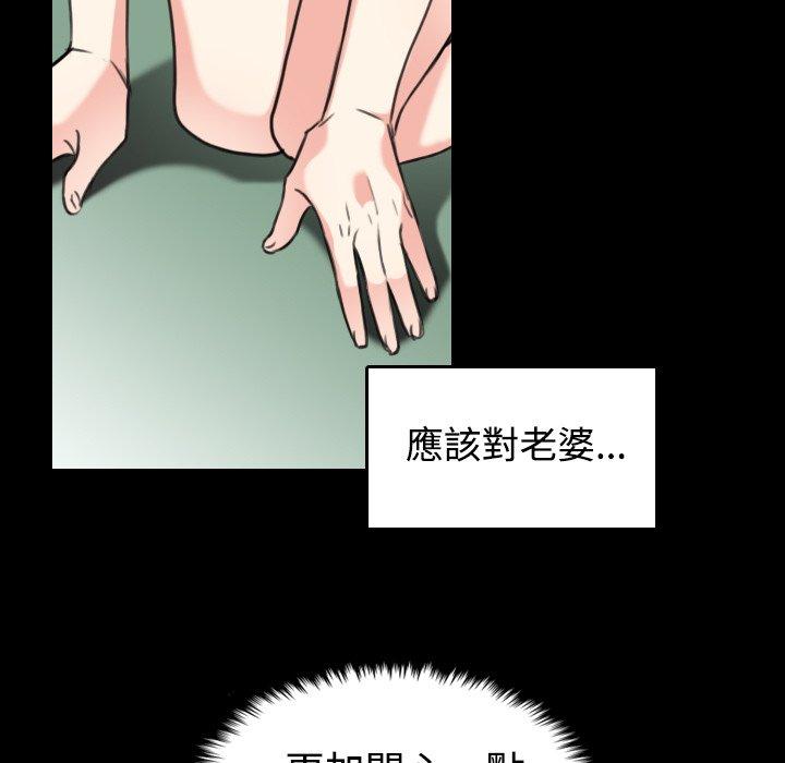煉獄鬼島 第 22 話 第101页