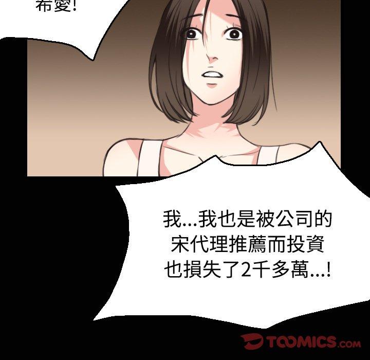煉獄鬼島 第 23 話 第12页