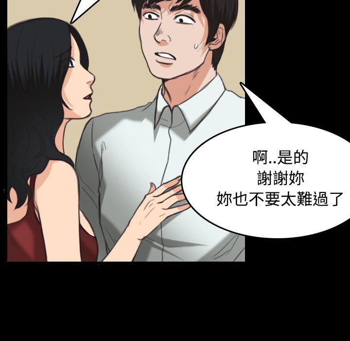 煉獄鬼島 第 23 話 第14页