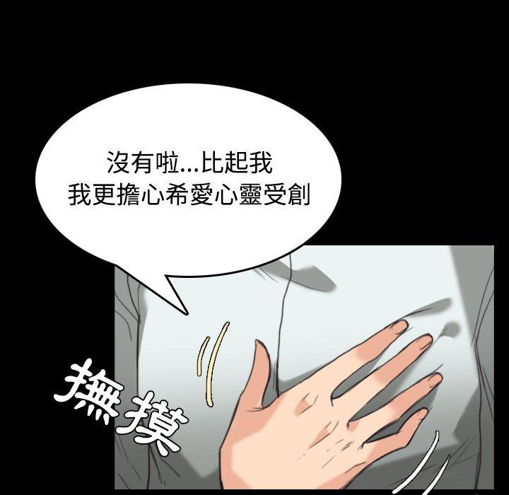 煉獄鬼島 第 23 話 第15页