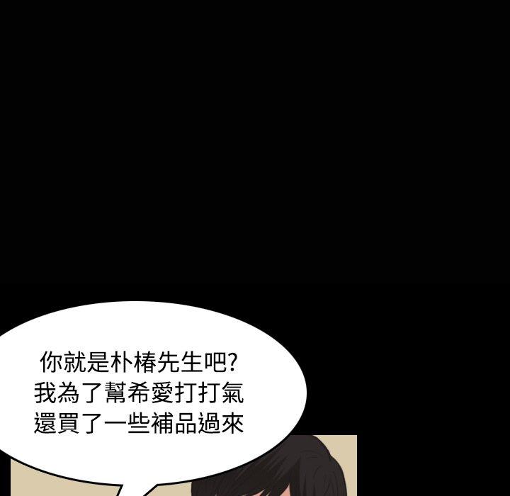 煉獄鬼島 第 23 話 第13页