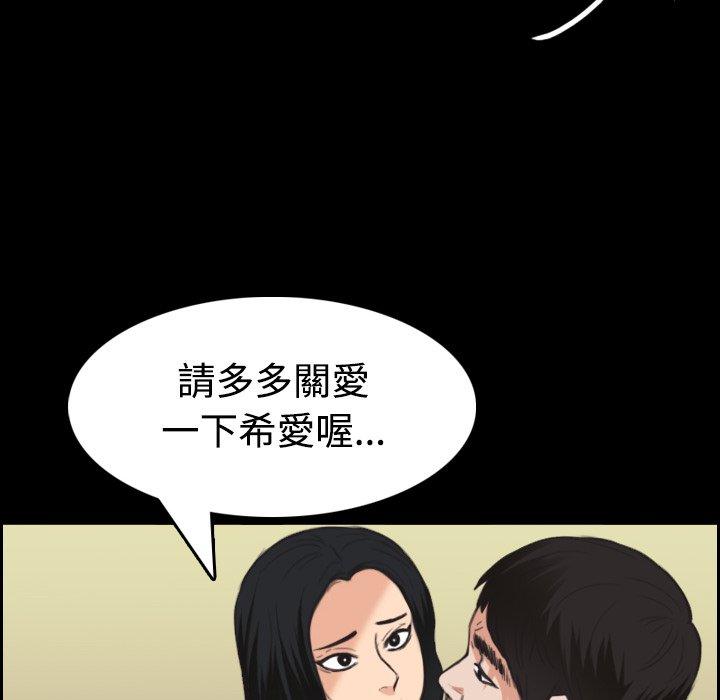 煉獄鬼島 第 23 話 第16页