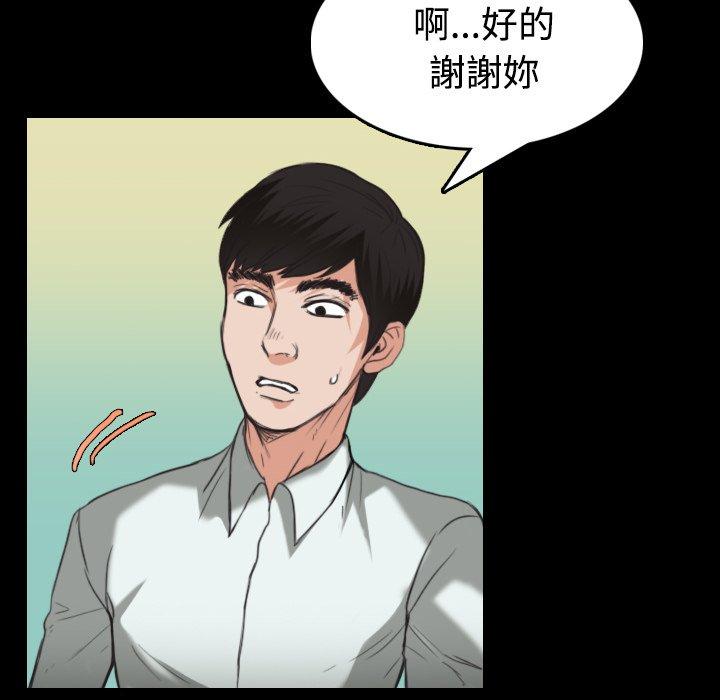 煉獄鬼島 第 23 話 第18页