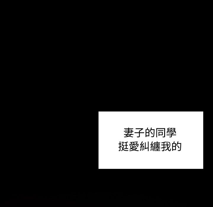 煉獄鬼島 第 23 話 第19页