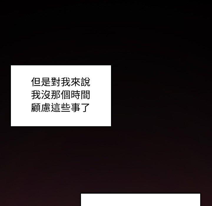 煉獄鬼島 第 23 話 第20页