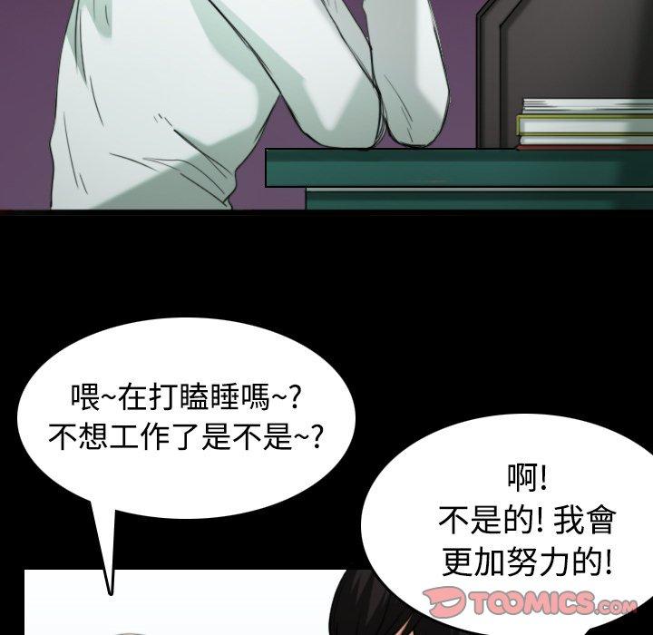 煉獄鬼島 第 23 話 第22页