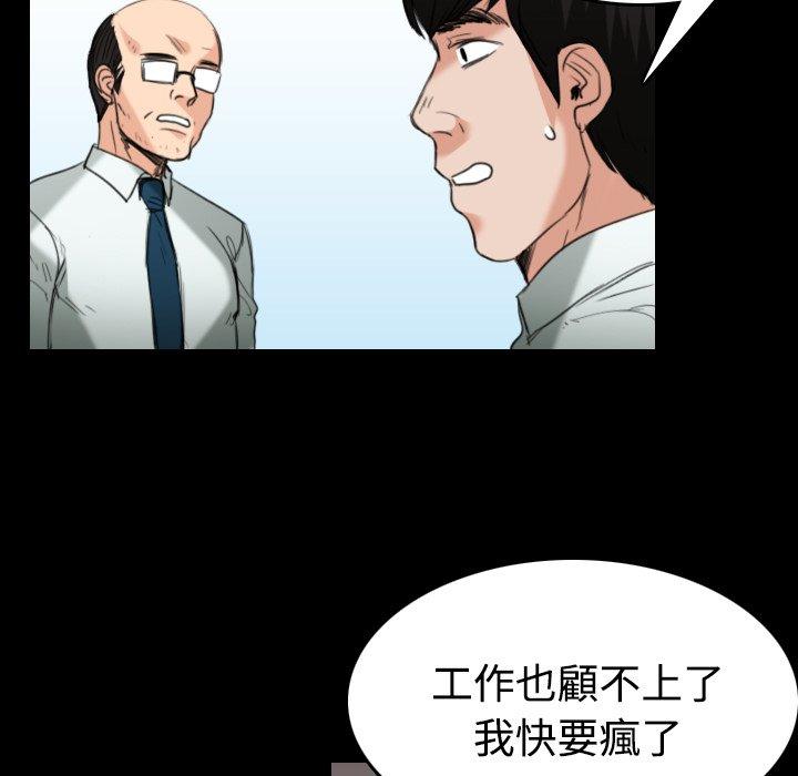 煉獄鬼島 第 23 話 第23页