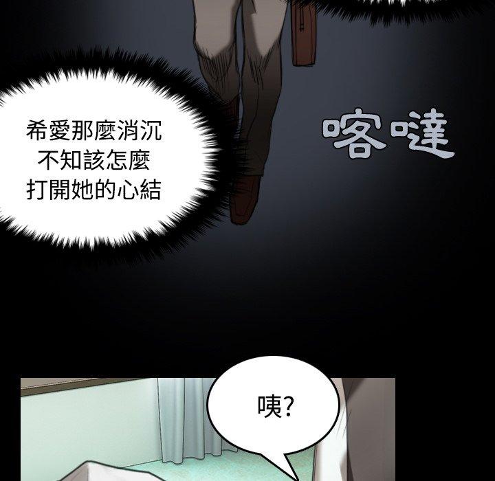 煉獄鬼島 第 23 話 第26页