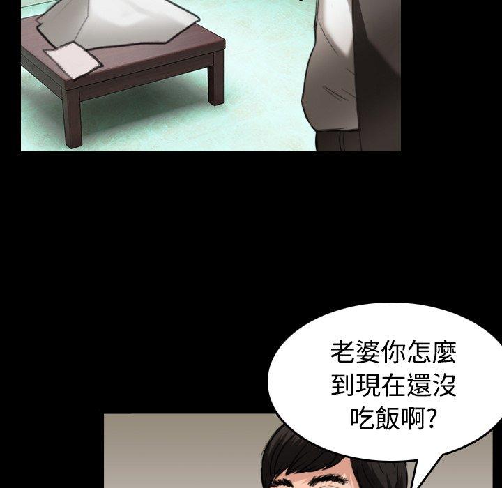 煉獄鬼島 第 23 話 第27页