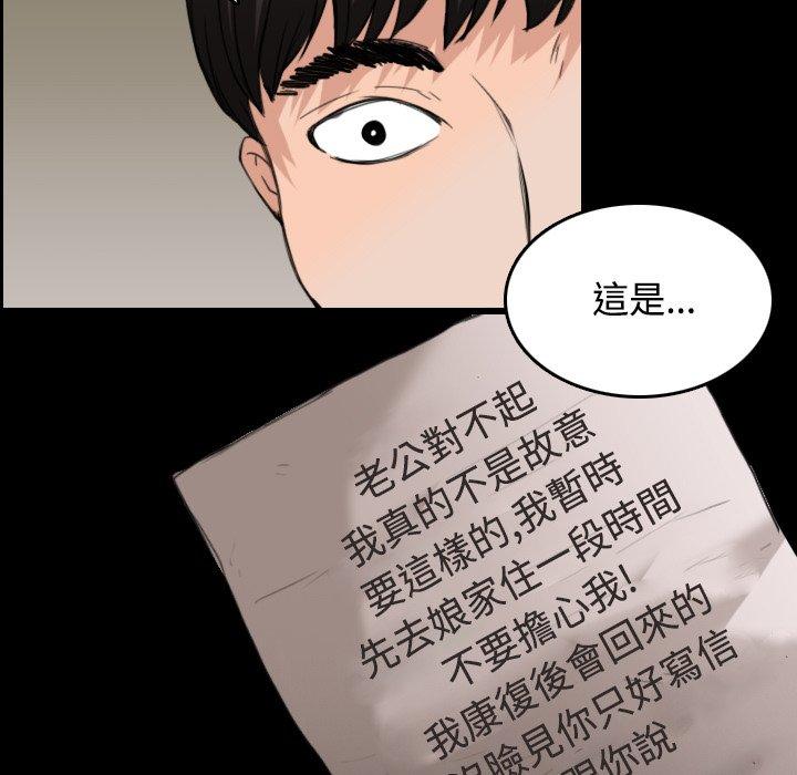 煉獄鬼島 第 23 話 第29页