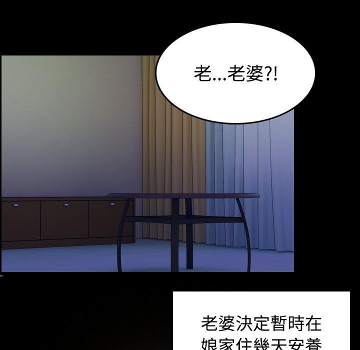 煉獄鬼島 第 23 話 第31页
