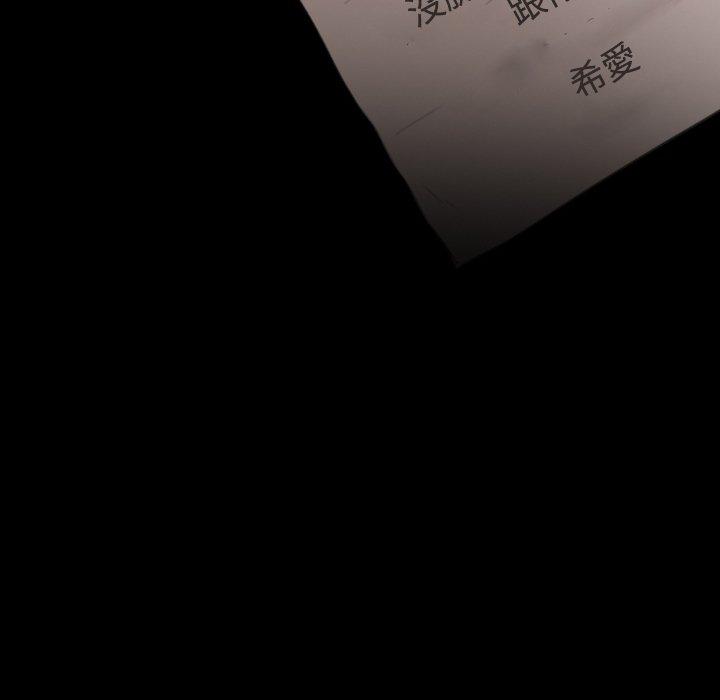 煉獄鬼島 第 23 話 第30页