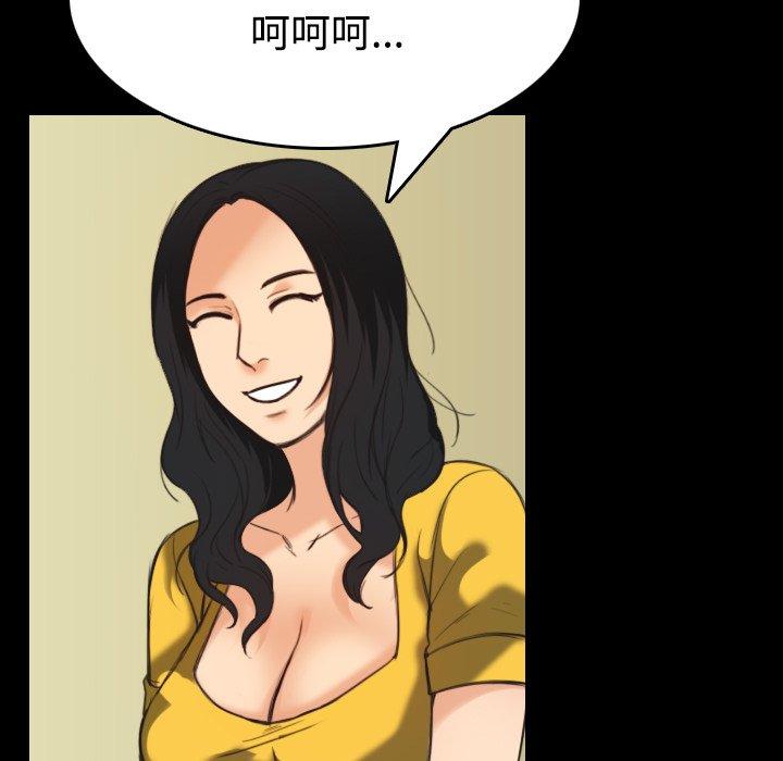 煉獄鬼島 第 23 話 第35页