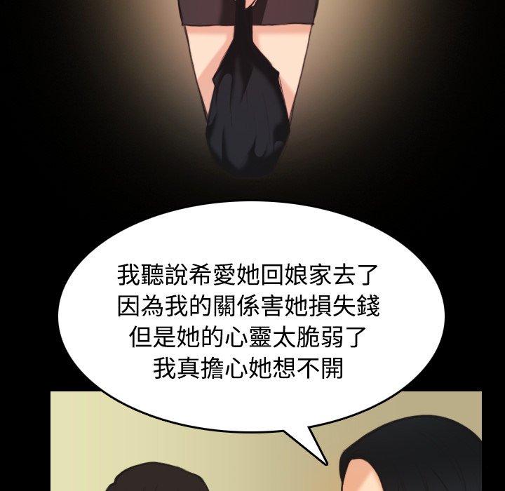 煉獄鬼島 第 23 話 第33页