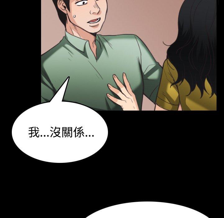 煉獄鬼島 第 23 話 第37页