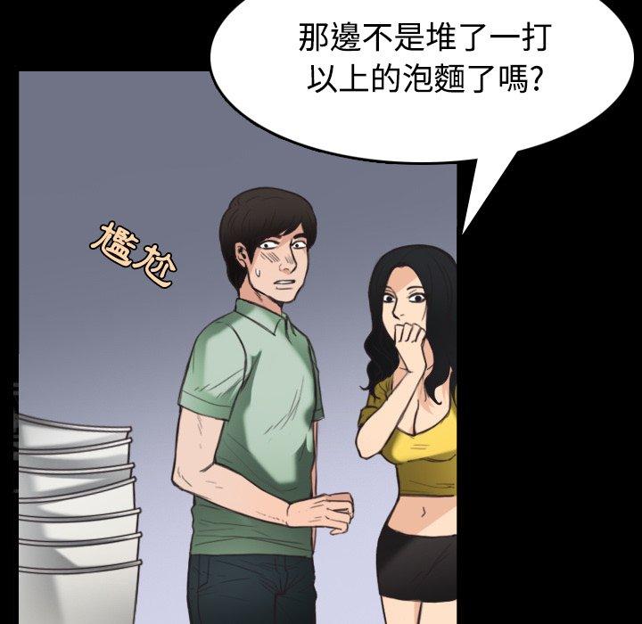 煉獄鬼島 第 23 話 第38页