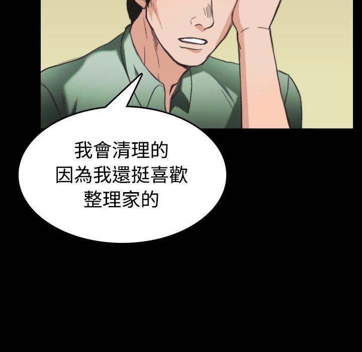 煉獄鬼島 第 23 話 第40页