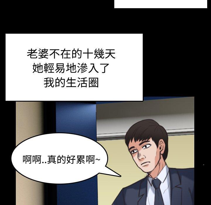 煉獄鬼島 第 23 話 第44页