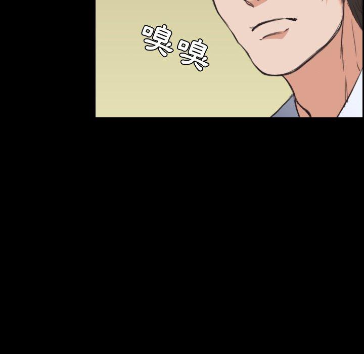 煉獄鬼島 第 23 話 第46页