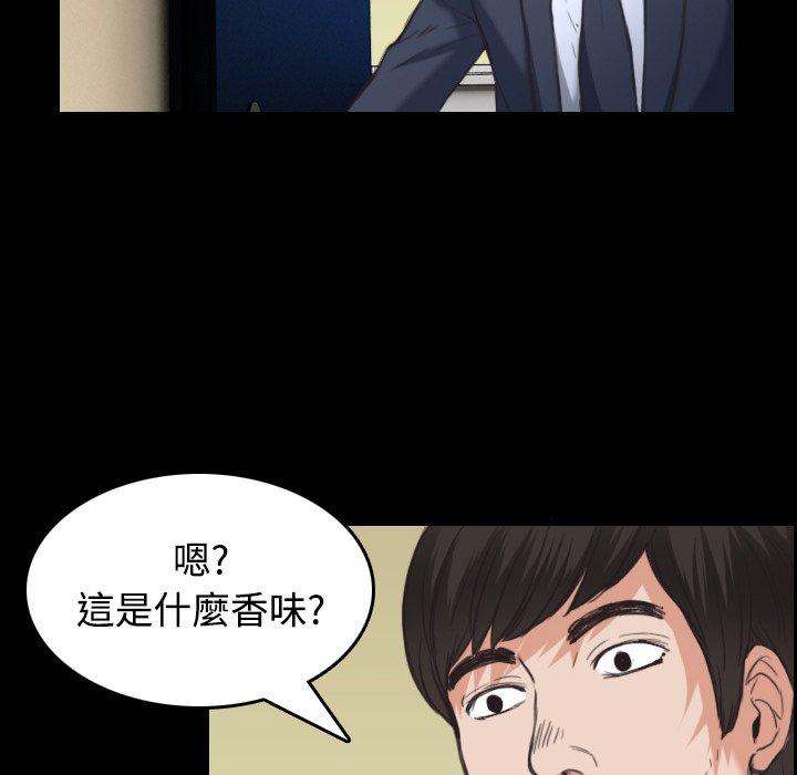 煉獄鬼島 第 23 話 第45页