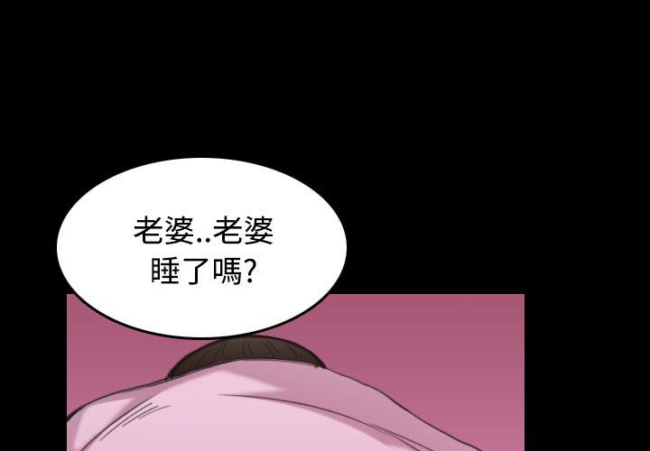 煉獄鬼島 第 23 話 第1页