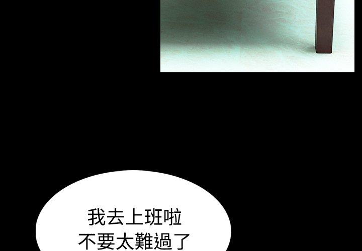 煉獄鬼島 第 23 話 第4页