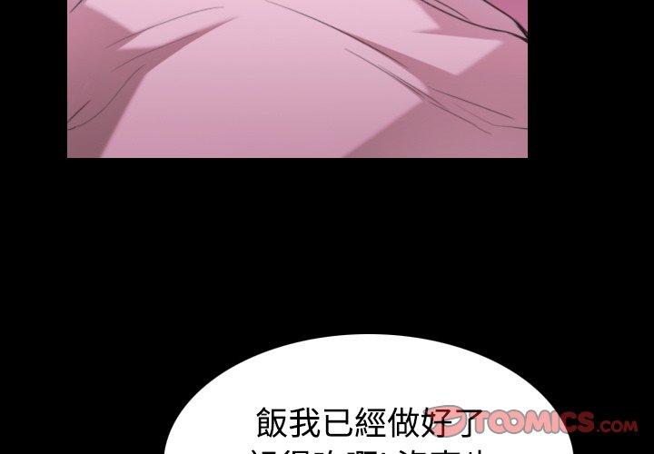 煉獄鬼島 第 23 話 第2页