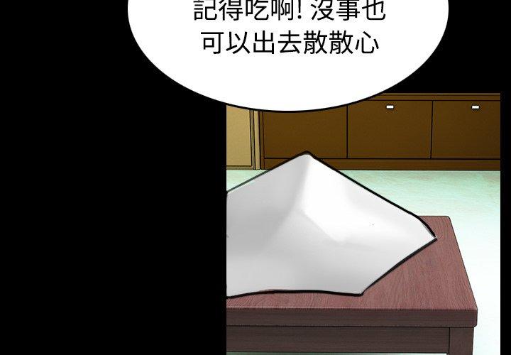 煉獄鬼島 第 23 話 第3页