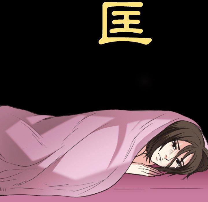 煉獄鬼島 第 23 話 第6页