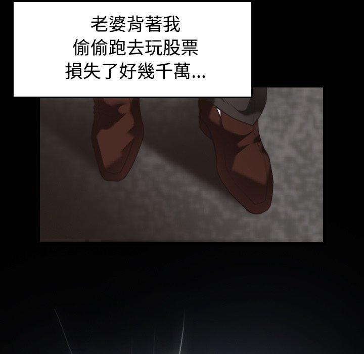 煉獄鬼島 第 23 話 第9页