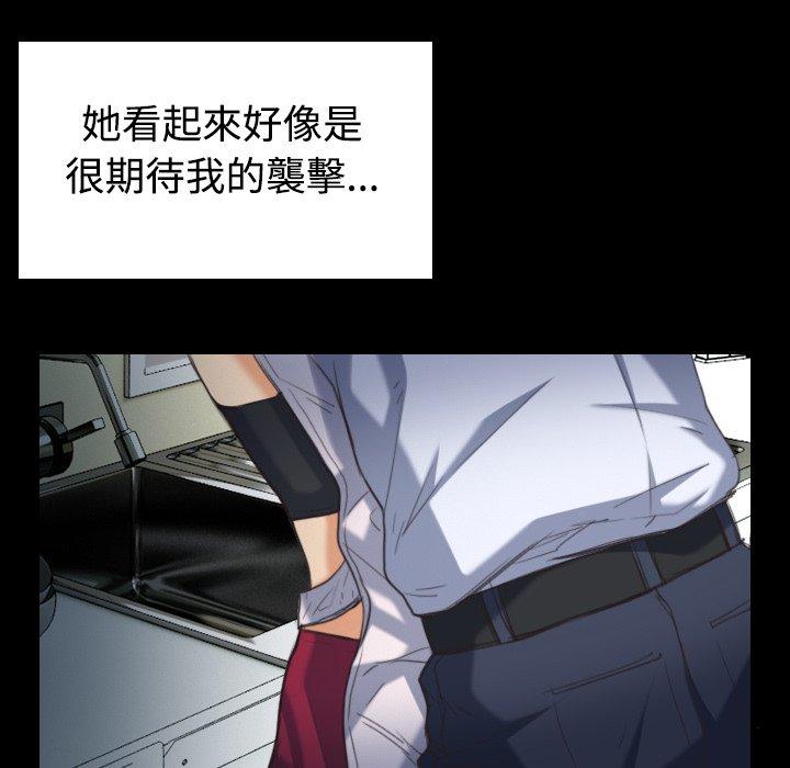 煉獄鬼島 第 23 話 第51页