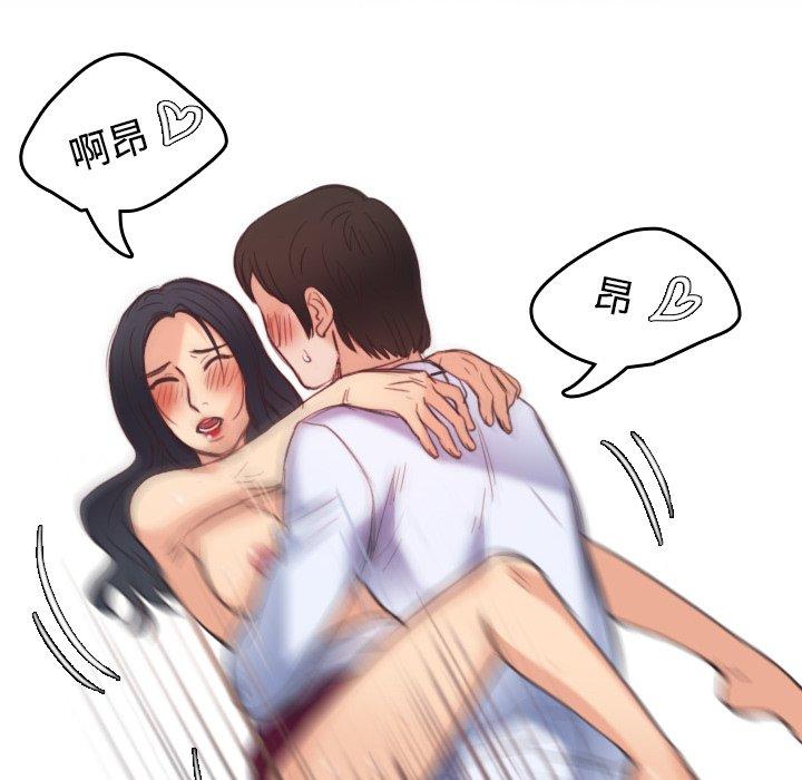 煉獄鬼島 第 23 話 第65页