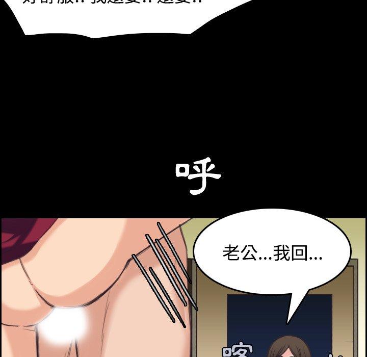 煉獄鬼島 第 23 話 第68页