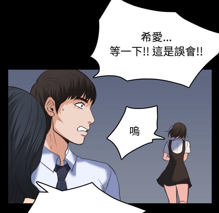 煉獄鬼島 第 23 話 第78页