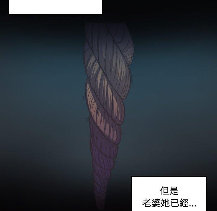 煉獄鬼島 第 23 話 第84页